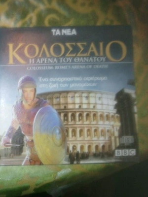 DVD Colosseum The Arena of Death