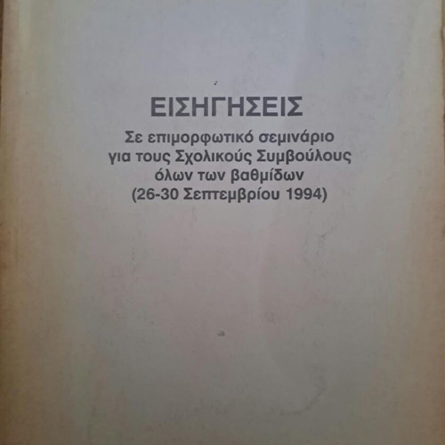 Seminar presentations like new, OEDB 1996