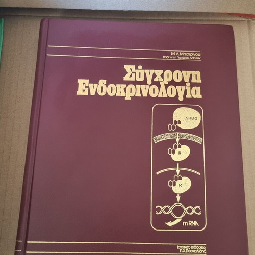 Modern Endocrinology Batrinos used