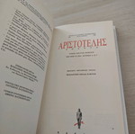 Αριστοτέλης Άπαντα Τόμος 15 Των περί τα ζώα ιστοριών α, β, γ μεταχειρισμένο