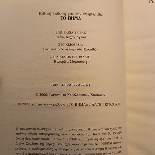 Ancient Greek Philosophers used hardcover book