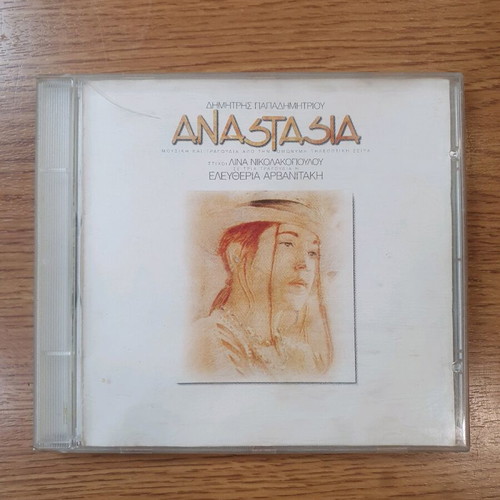 Dimitris Papadimitriou Anastasia CD like new, laiko