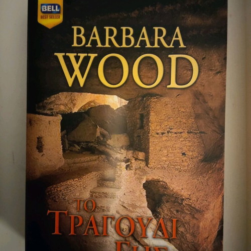 Book The Song of the Earth used by Barbara Wood