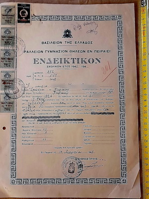 Ralleion Gymnasion Piraeus School Report 1945