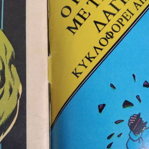 Spider-Man Issue 7 used Mamouth
