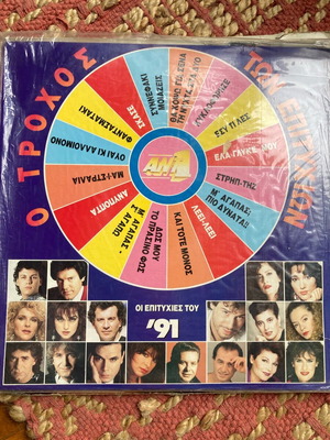 Collectible double vinyl The Wheel of Hits '91 like new, entechno