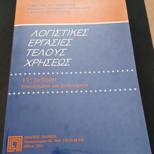 Accounting Year-End Tasks book