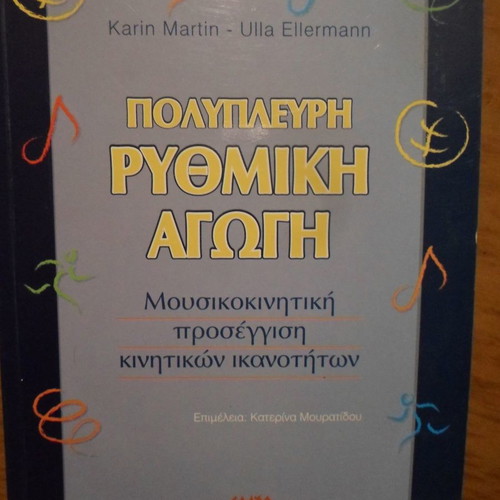 Polypleyri Rhythmiki Agogi used, music-motor skills approach