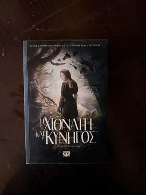 Snow White and the Huntsman by Lily Blake like new Greek edition