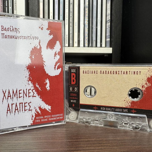 Vasilis Papakonstantinou Xamenes Agapes cassette like new, rock