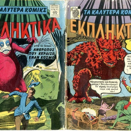 Ekpliktika Comics issue 76 used