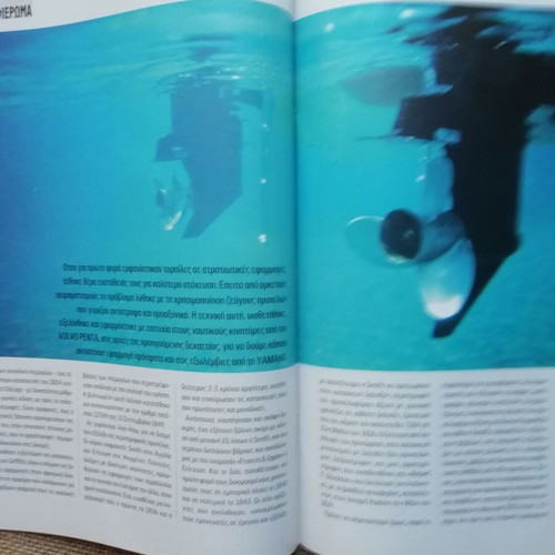 Psarema & Fouskoto magazine issue 20, February 2007 used