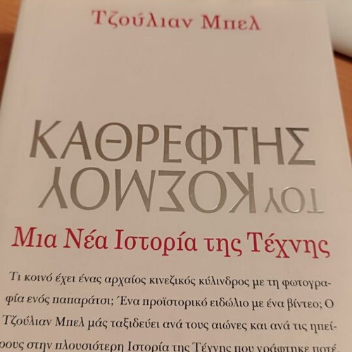 Mirror of the World A New History of Art new