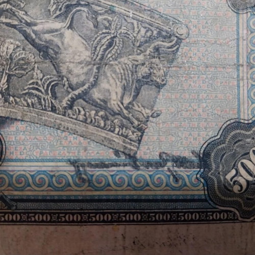 500 Drachma Banknotes 1932 used, pack of 2