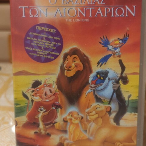 VHS The Lion King used