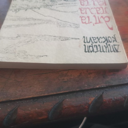 Ap'ta Palia kai ta Lismonimena book used, Greek
