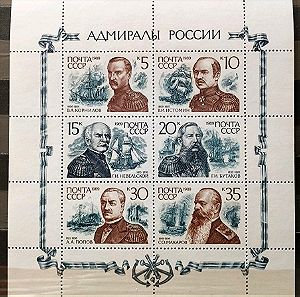 Ξένα γραμματόσημα Σοβιετικής Ένωσης
