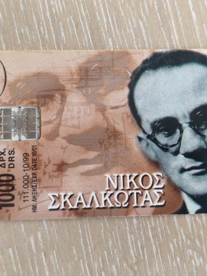 Collectible OTE Phone Card Nikos Skalkotas 1999 like new