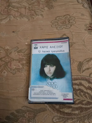 Harís Alexíou Cassette Tape 12 Laiko Songs used
