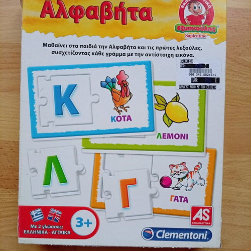 Clementoni kids puzzle 3+ learn the alphabet like new