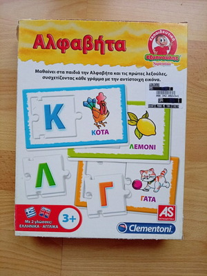 Clementoni kids puzzle 3+ learn the alphabet like new