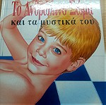  Παιδικές Εγκυκλοπαίδειες (Εκδόσεις Στρατίκη)