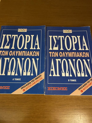 History of the Olympic Games, volumes A and B