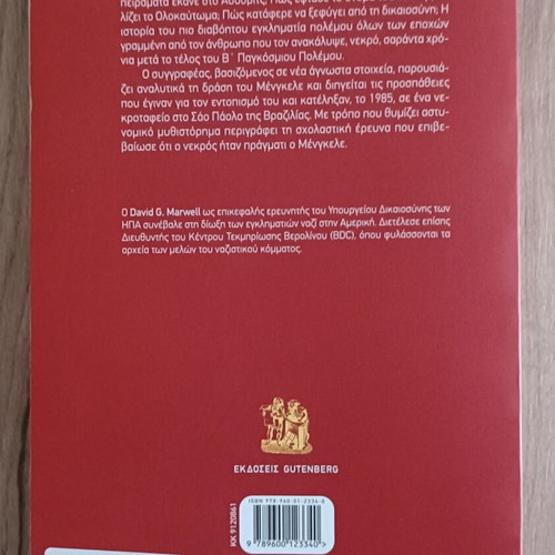 Mengele The True Face of the Angel of Death by David G. Marwell like new