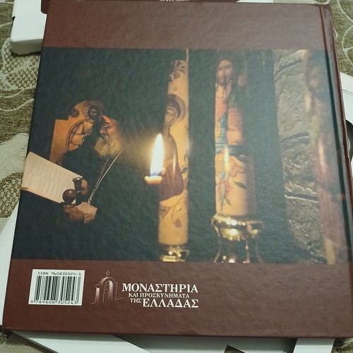 Moni Panagias Prouswiotissas book new, English