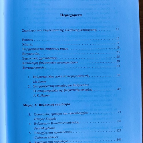 Handbook of Byzantine Studies by Liz James like new