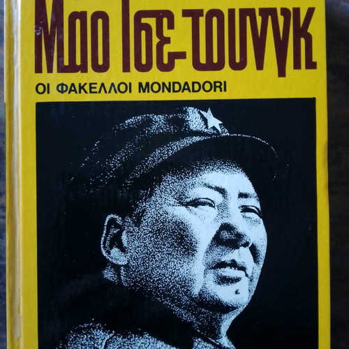 Mondadori dossiers Mao Tse-Tung used