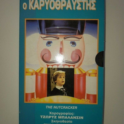 Nutcracker Καρυοθραύστης VHS μεταχειρισμένο με υπότιτλους