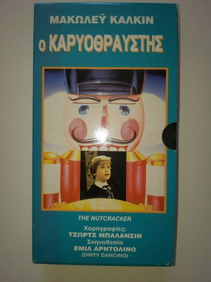 Nutcracker Καρυοθραύστης VHS μεταχειρισμένο με υπότιτλους