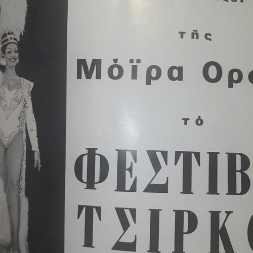 Circus Kritas Ballet Theater programs used, set of four