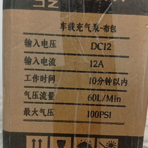 Air compressor pump for car new with 12V power supply