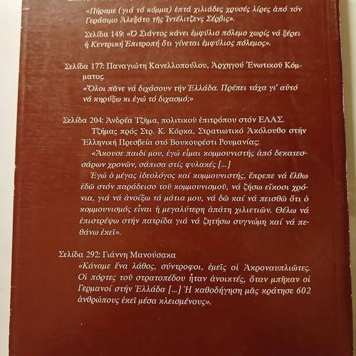 Book Why the Civil War? 1941-1949 Volume 3 by Georgios M. Tzouvalas