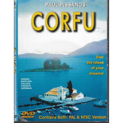 DVD Corfu Travel καινούργιο, ντοκιμαντέρ με υπότιτλους