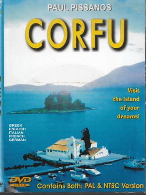 DVD Corfu Travel καινούργιο, ντοκιμαντέρ με υπότιτλους