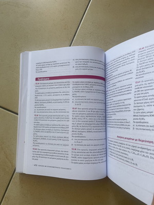 Chemistry Third Grade Lyceum Organic Study Guide