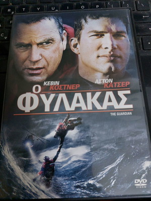 Ο Φύλακας DVD μεταχειρισμένο, δράσης περιπέτεια με υπότιτλους