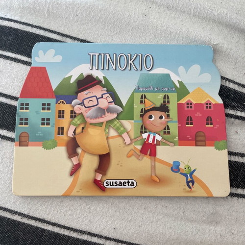 Pinocchio pop up storybook like new, Susaeta editions