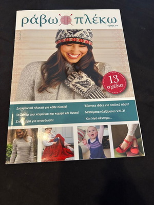 Ravo Pleko magazine like new