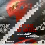  DVD Ο ΚΥΚΛΟΣ ΤΟΥ ΑΙΜΑΤΟΣ OUT FOR BLOOD