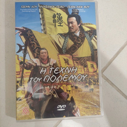 The Art of War DVD used, foreign cinema, John Woo, subtitles