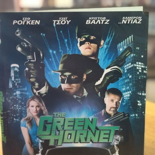 The Green Hornet DVD used, fantasy with subtitles