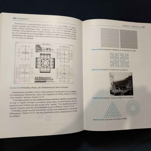 Informatics and Architecture: Concepts and Technologies by Ioannis Veneris like new