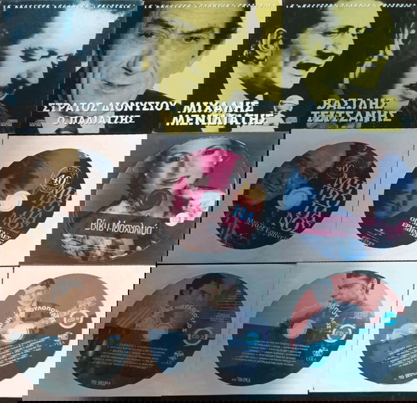 9 CD με λαϊκά