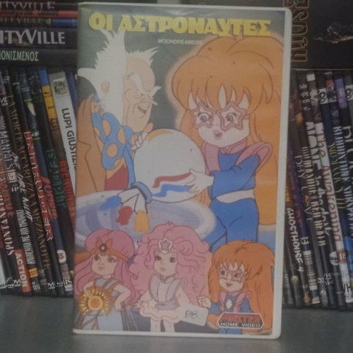 Moon Dreamers VHS used, The Children of the Dream 1, 1986