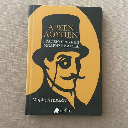 Crime novel used