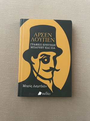Crime novel used